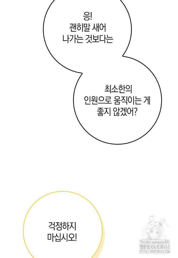 내 소원은 침대 두 개 [19세 완전판] 27화 11