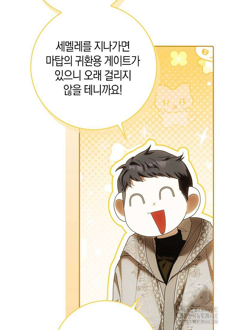 내 소원은 침대 두 개 [19세 완전판] 27화 12