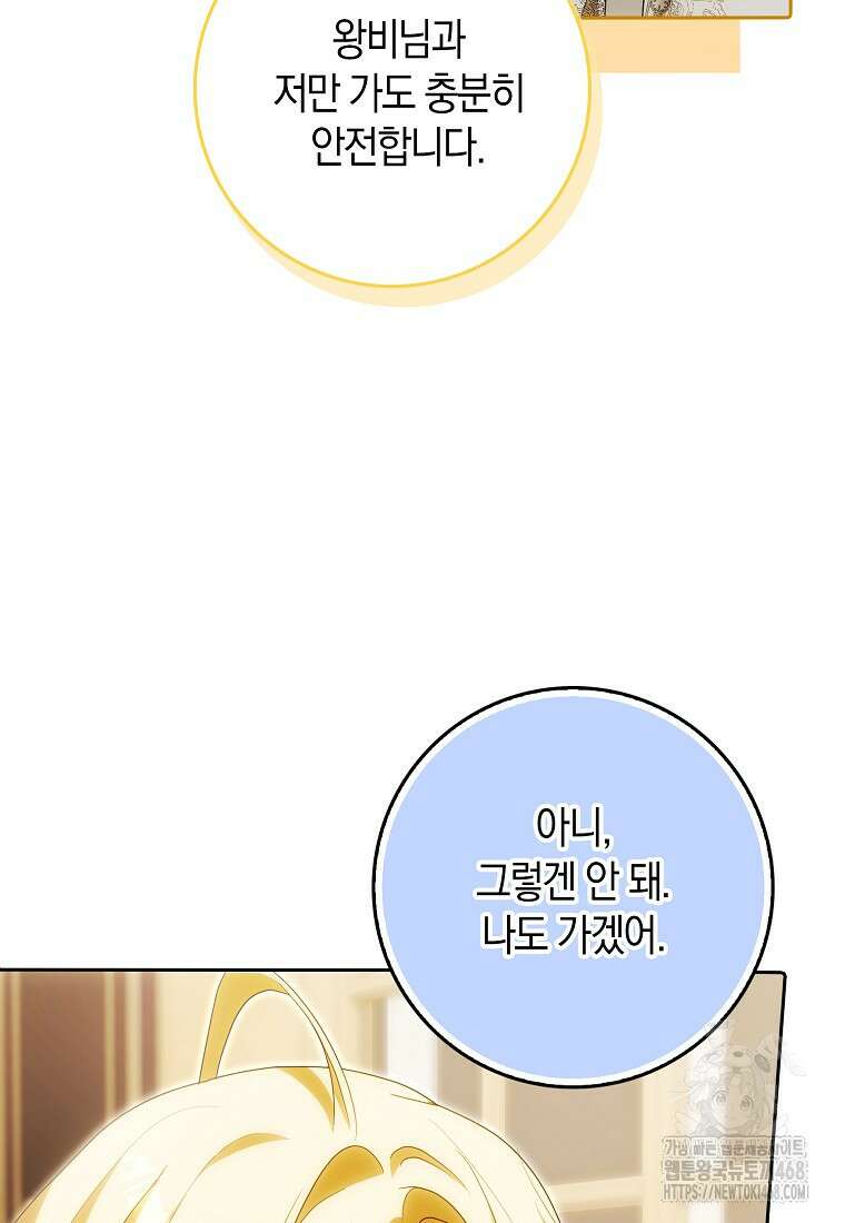 내 소원은 침대 두 개 [19세 완전판] 27화 13