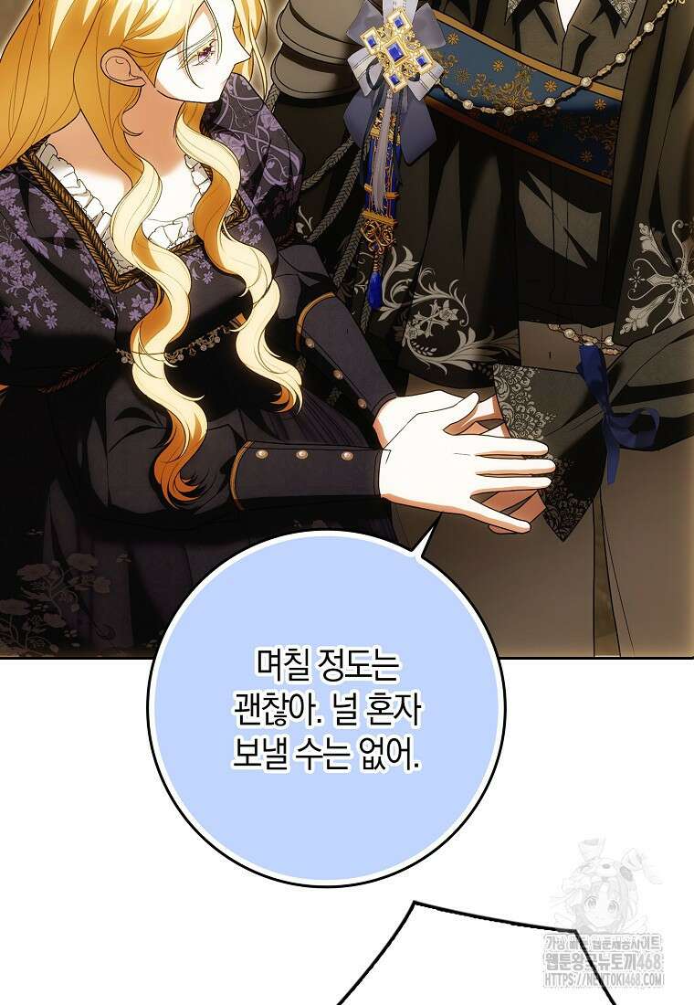 내 소원은 침대 두 개 [19세 완전판] 27화 16