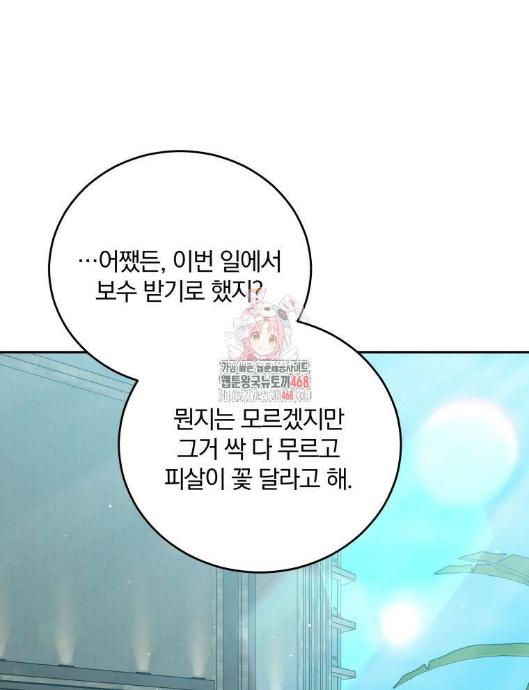 접경지역의 동물병원 148화 1