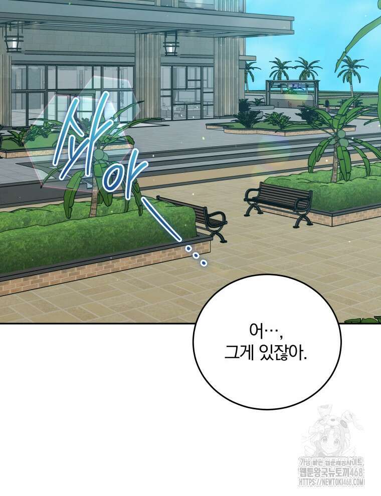 접경지역의 동물병원 148화 2
