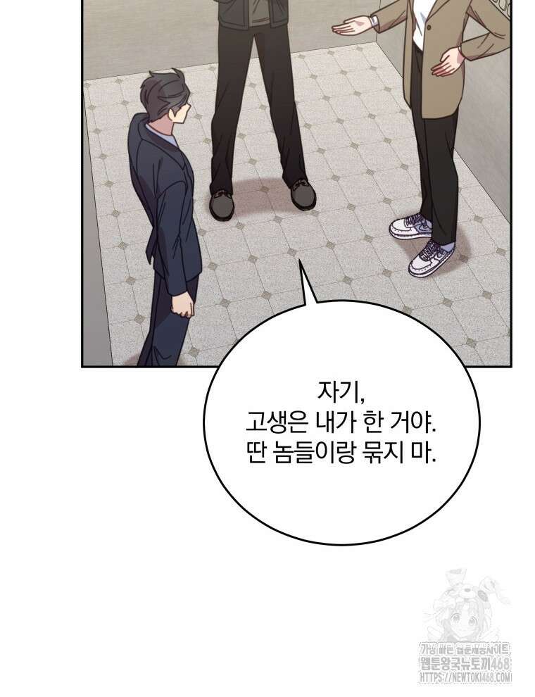 접경지역의 동물병원 148화 4