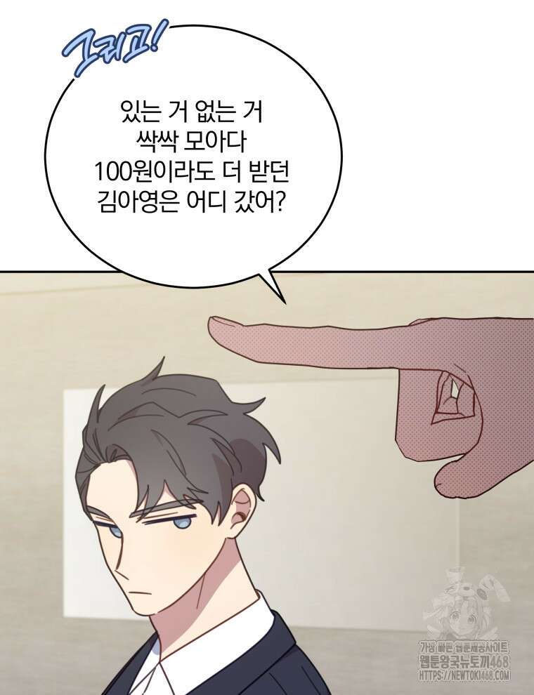접경지역의 동물병원 148화 5
