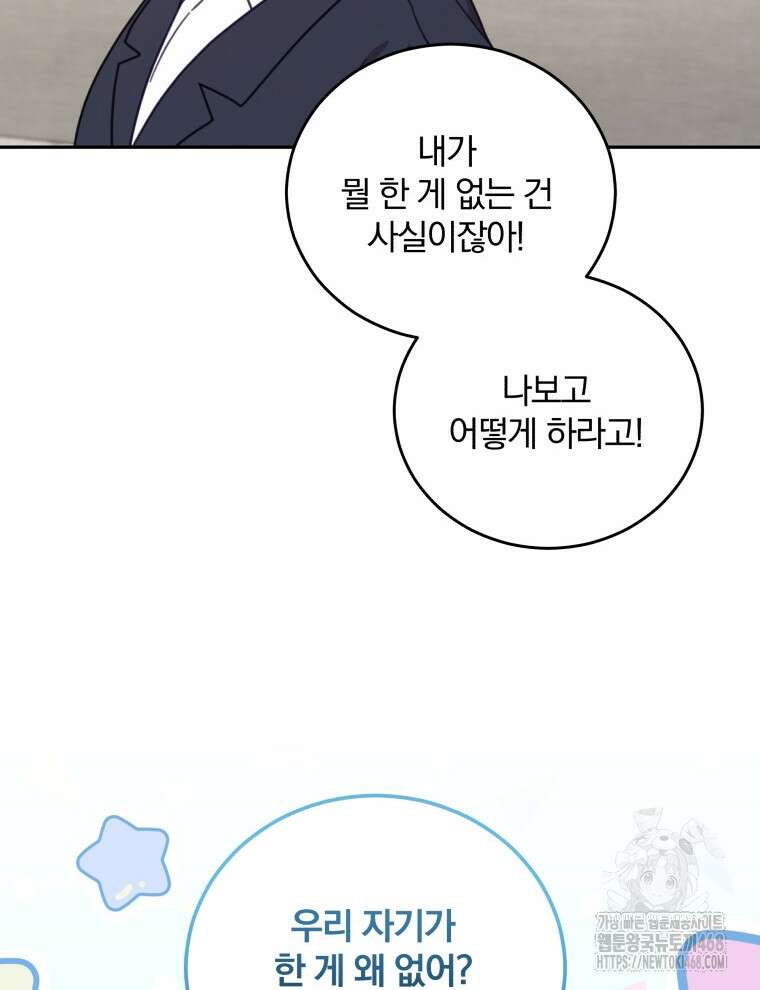 접경지역의 동물병원 148화 6
