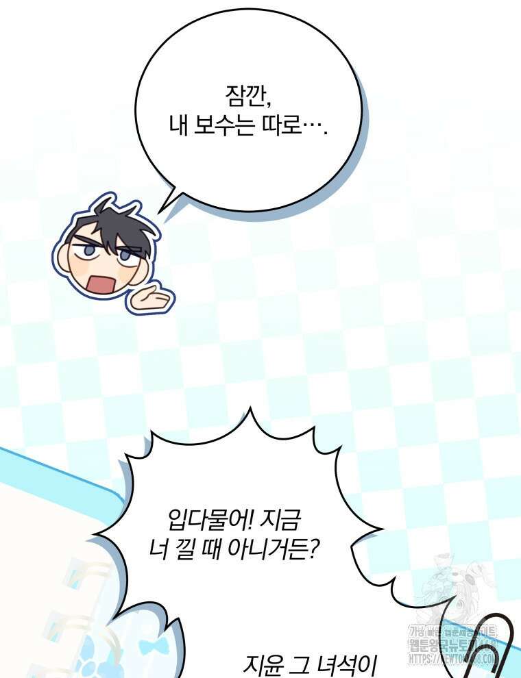 접경지역의 동물병원 148화 9