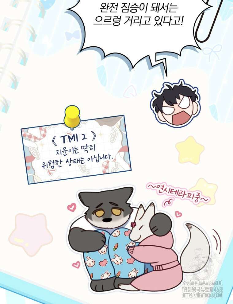 접경지역의 동물병원 148화 10