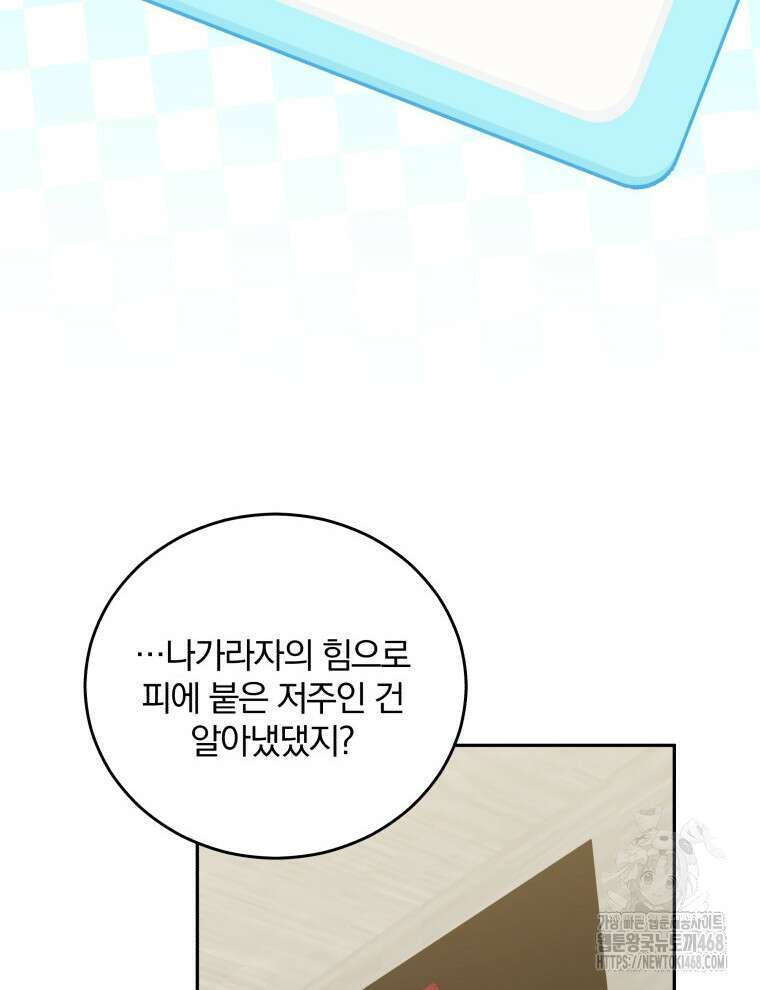 접경지역의 동물병원 148화 11