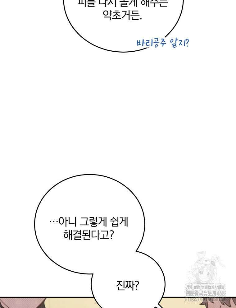 접경지역의 동물병원 148화 13