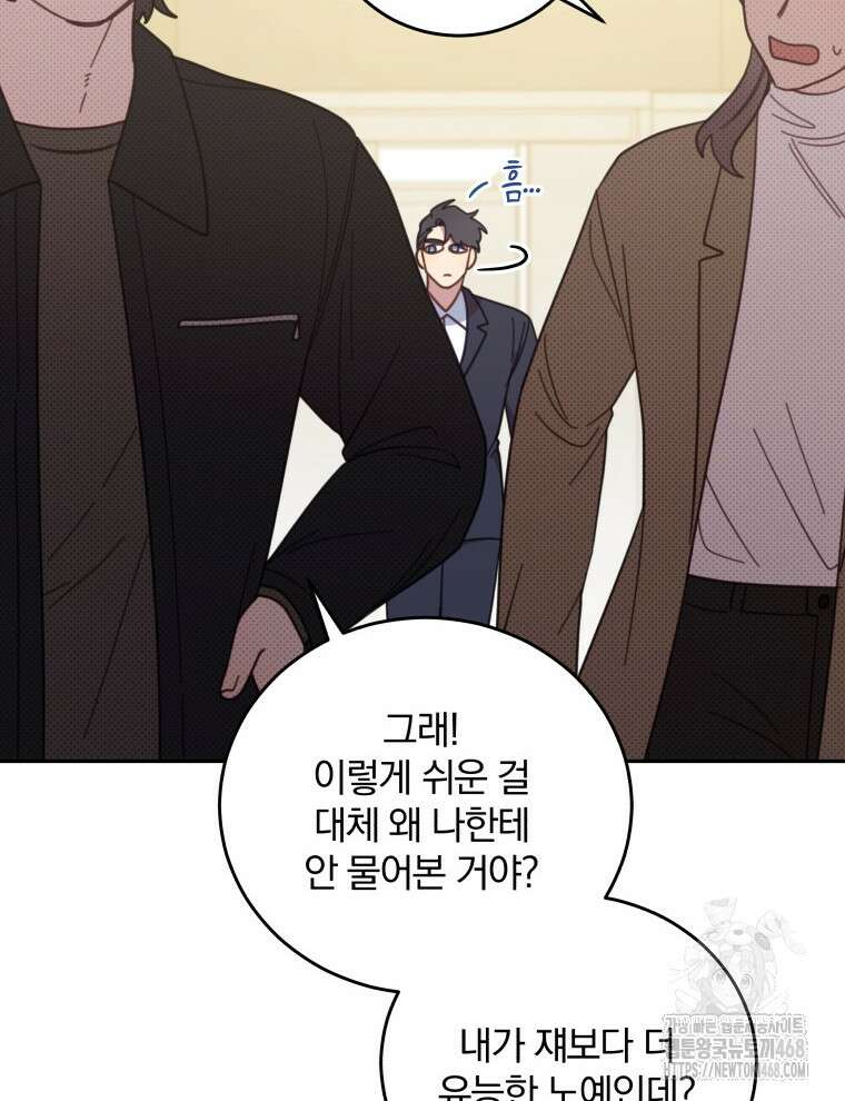 접경지역의 동물병원 148화 14