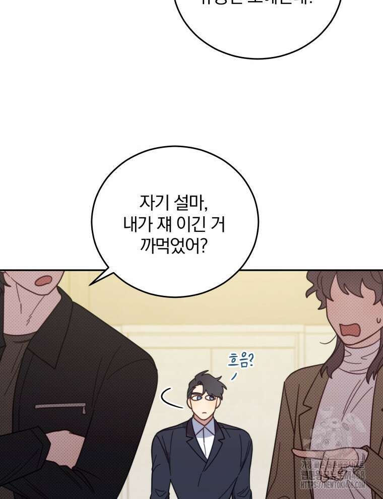 접경지역의 동물병원 148화 15