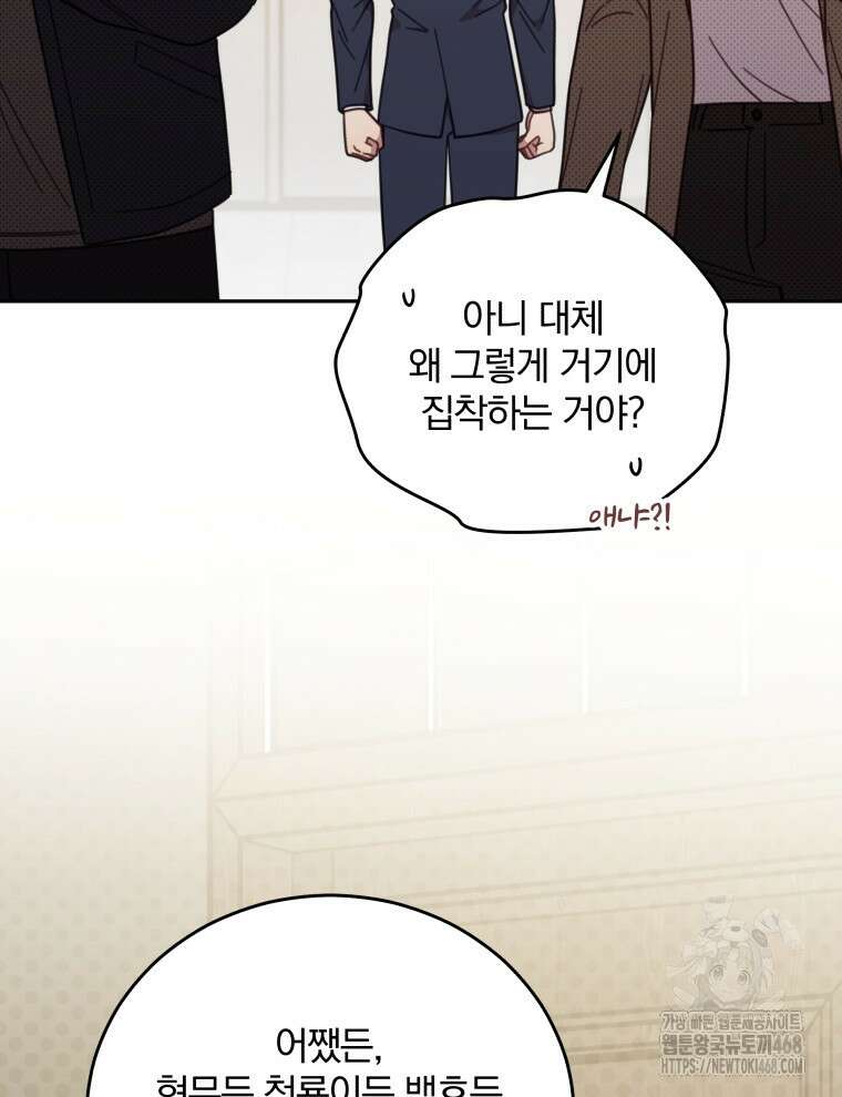 접경지역의 동물병원 148화 16