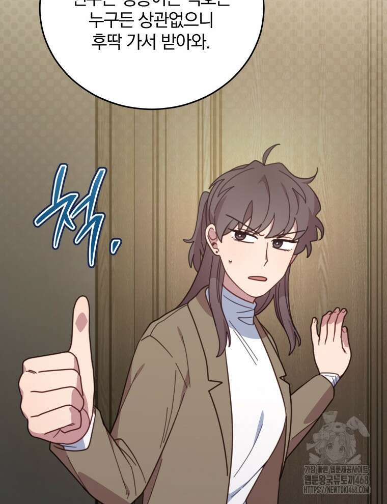 접경지역의 동물병원 148화 17
