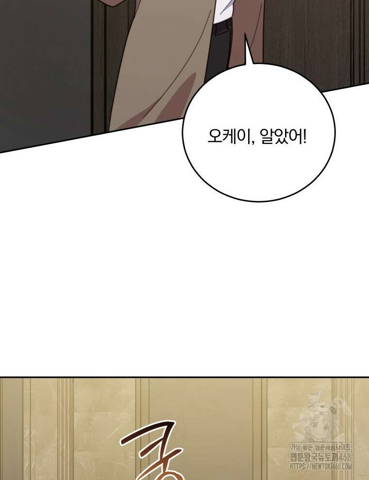 접경지역의 동물병원 148화 18