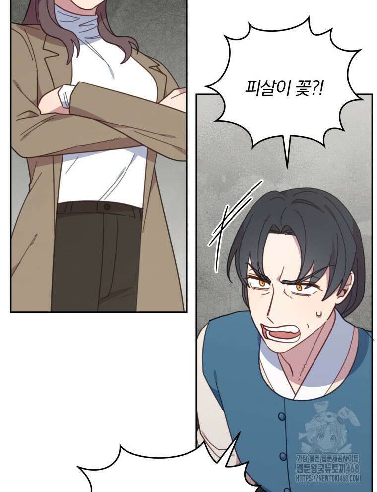접경지역의 동물병원 148화 22