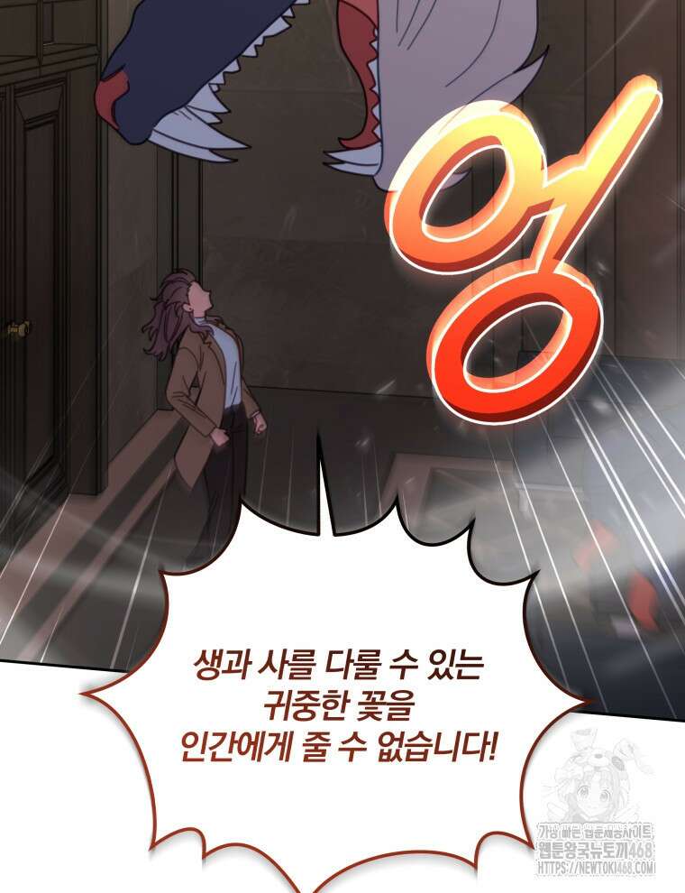 접경지역의 동물병원 148화 24