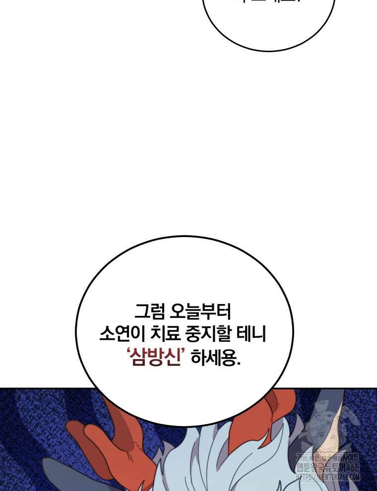 접경지역의 동물병원 148화 26
