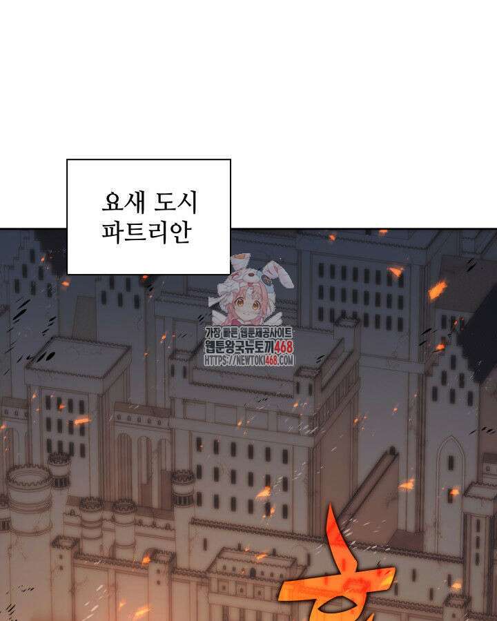 템빨(카카오) 273화 1
