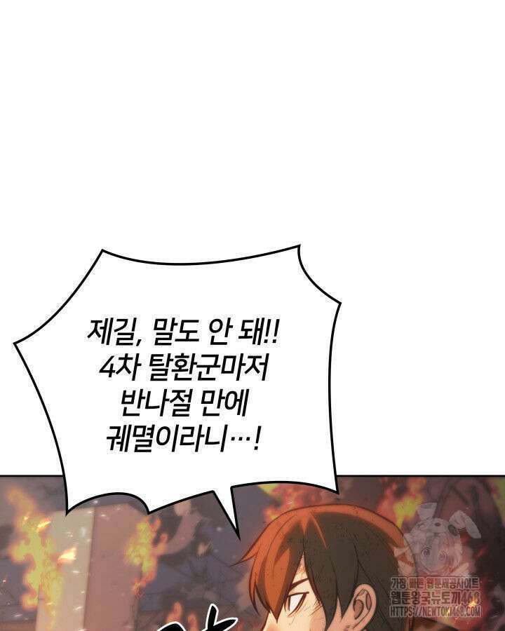 템빨(카카오) 273화 3