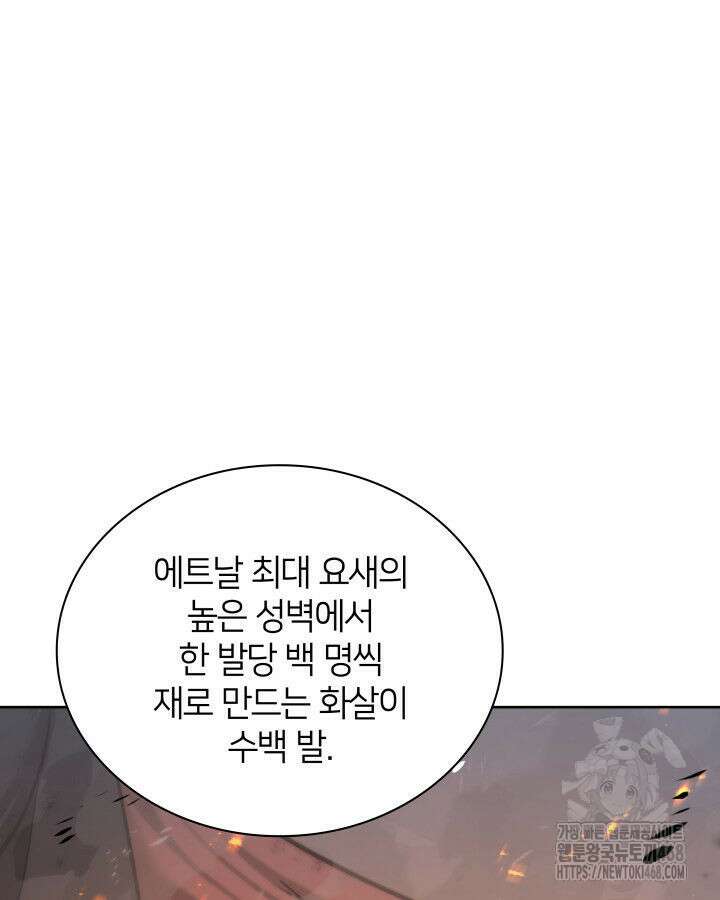 템빨(카카오) 273화 5