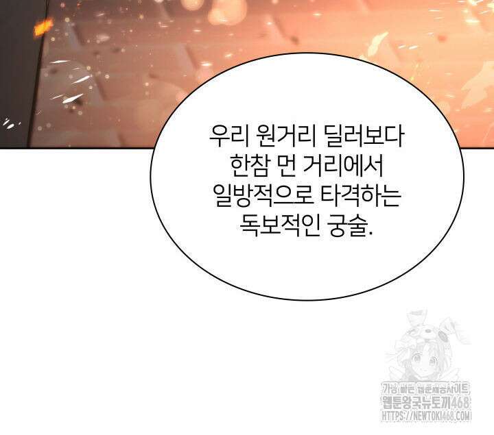 템빨(카카오) 273화 8