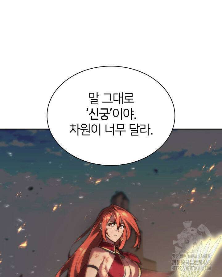 템빨(카카오) 273화 9