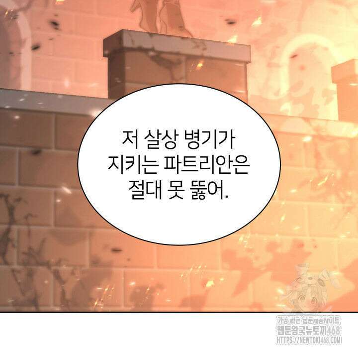 템빨(카카오) 273화 11