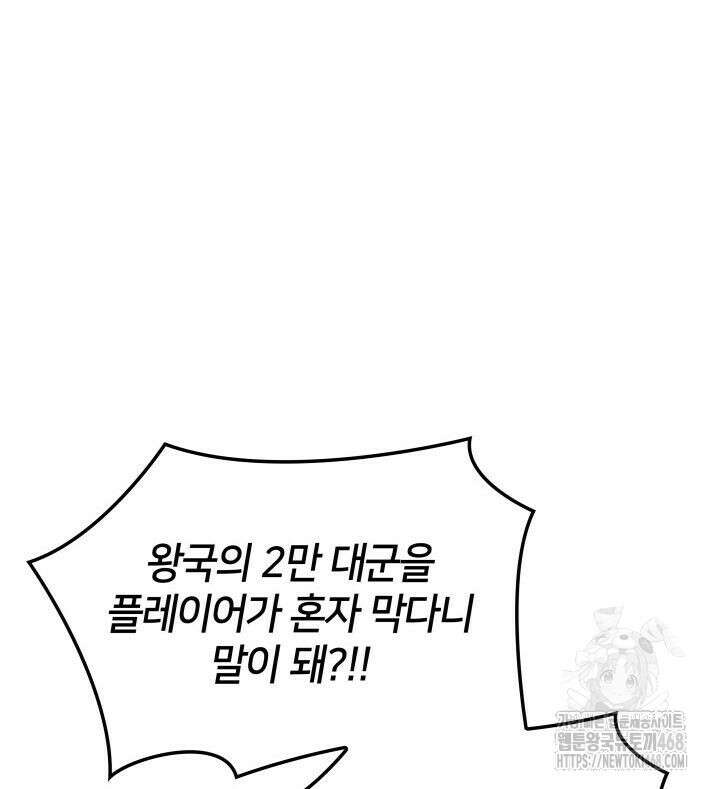 템빨(카카오) 273화 12