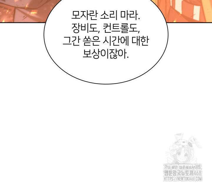 템빨(카카오) 273화 14