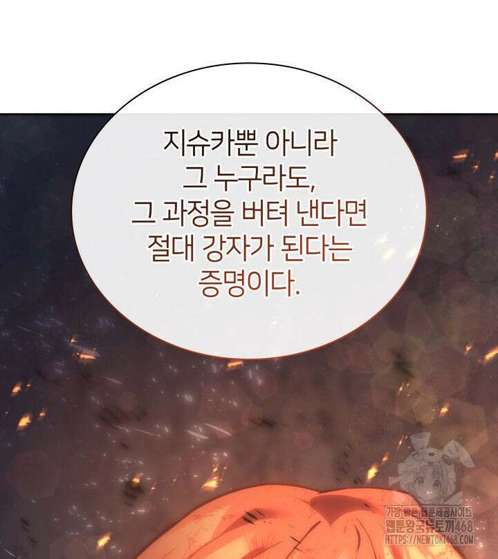 템빨(카카오) 273화 15