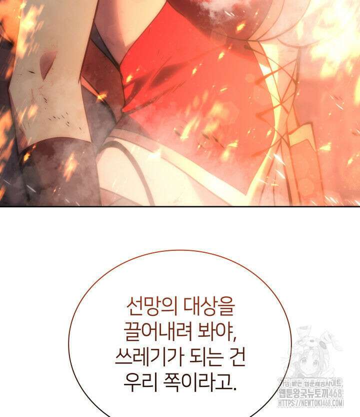 템빨(카카오) 273화 17