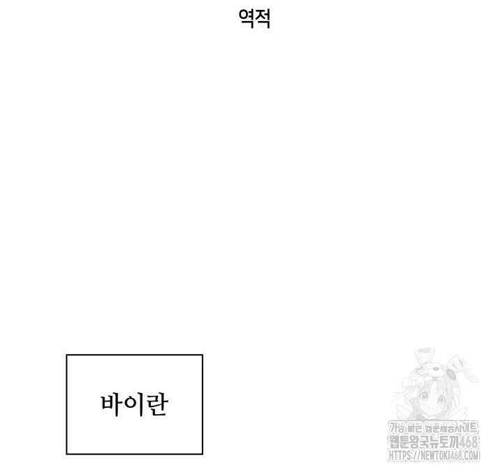 템빨(카카오) 273화 20