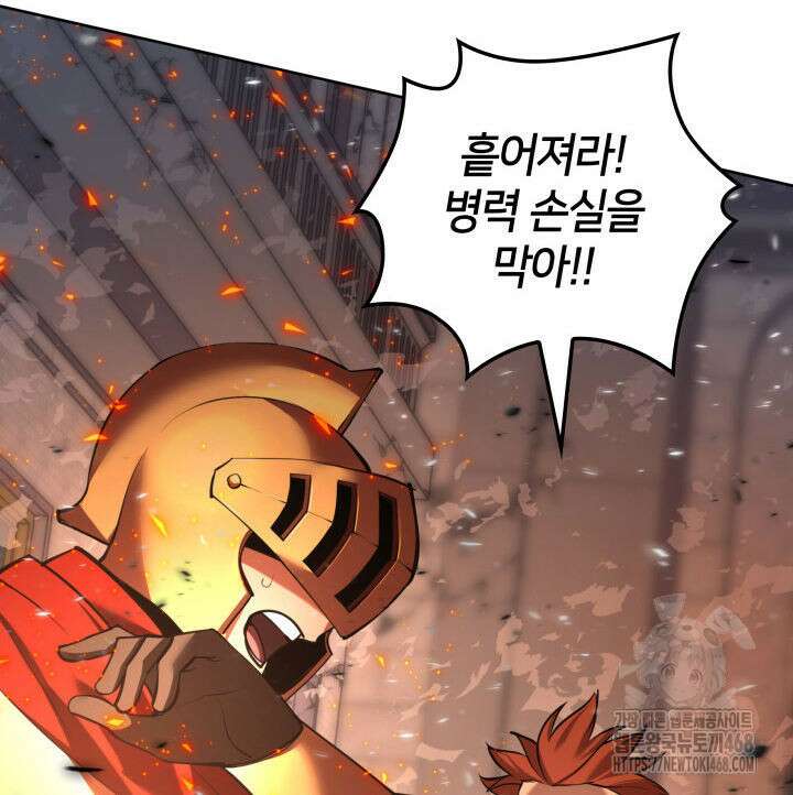 템빨(카카오) 273화 21