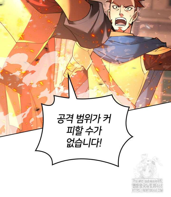 템빨(카카오) 273화 22