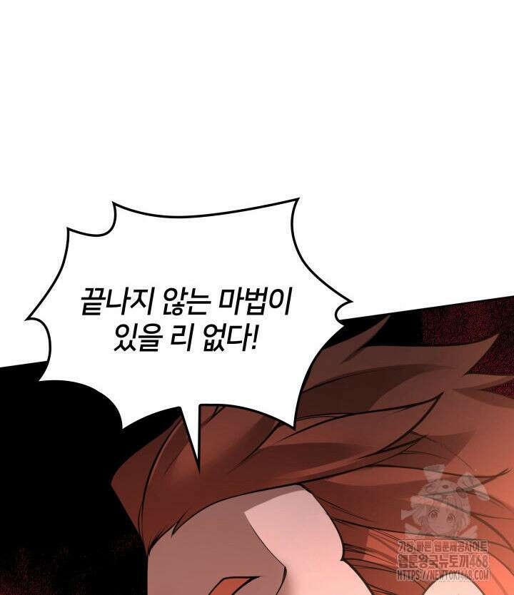 템빨(카카오) 273화 23