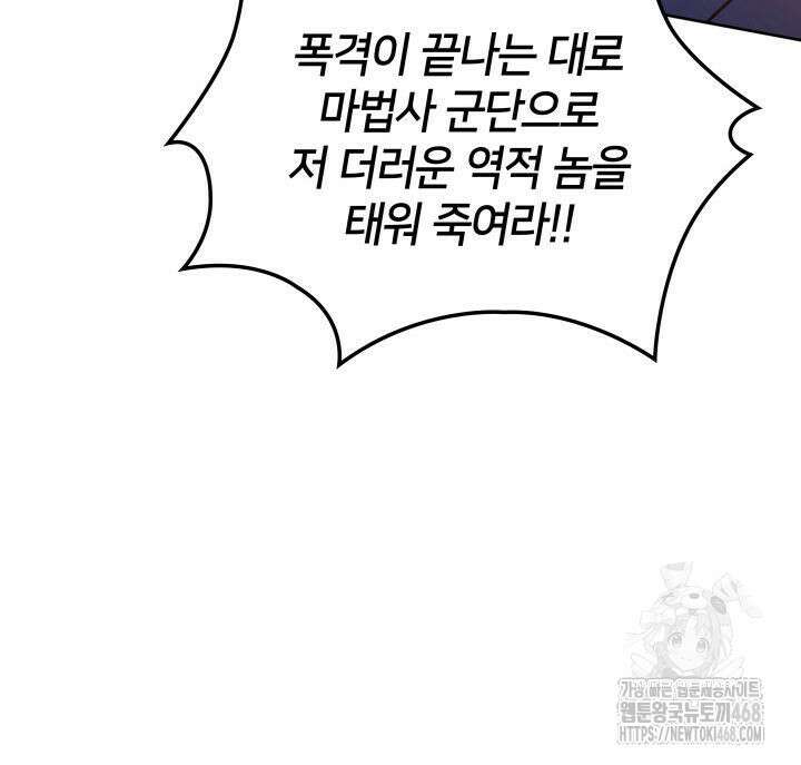 템빨(카카오) 273화 25