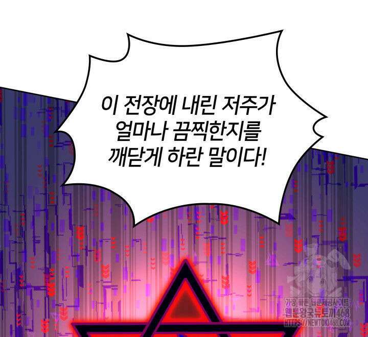 템빨(카카오) 273화 26