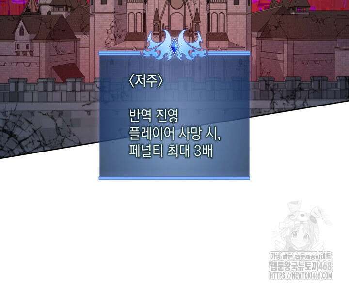 템빨(카카오) 273화 28