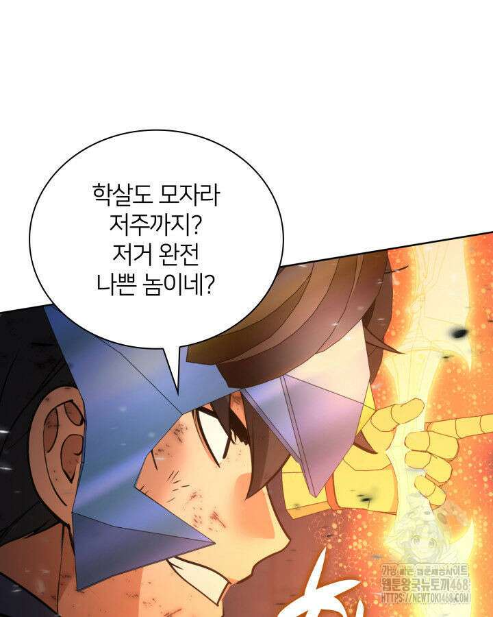 템빨(카카오) 273화 29