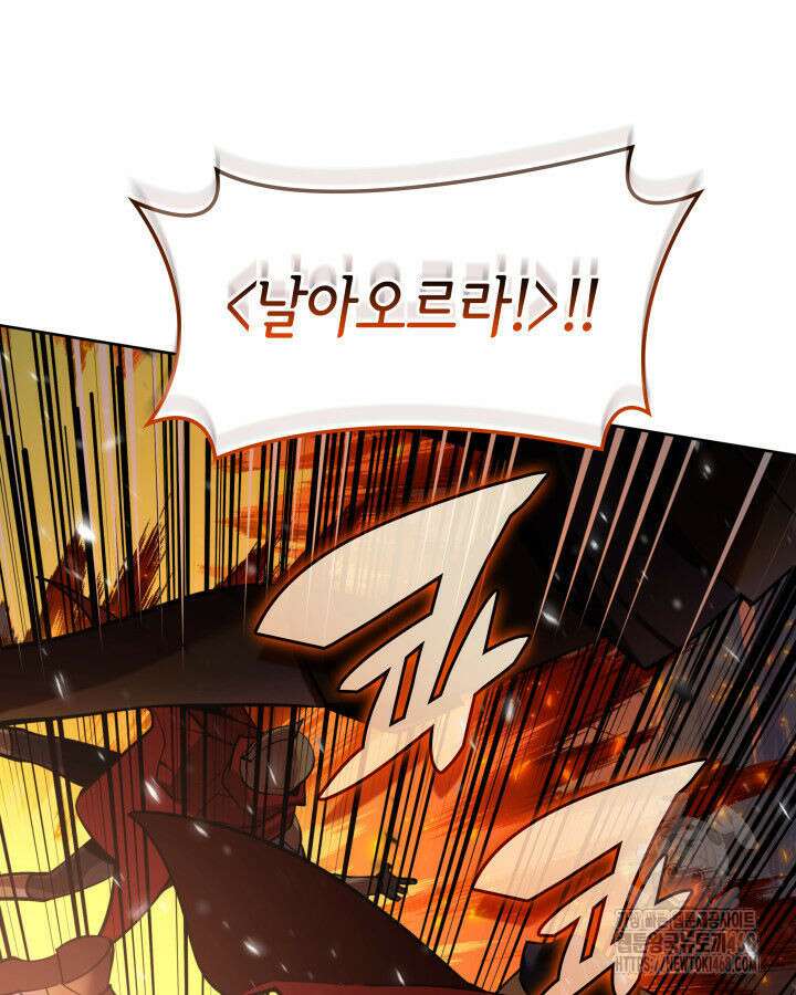 템빨(카카오) 273화 31