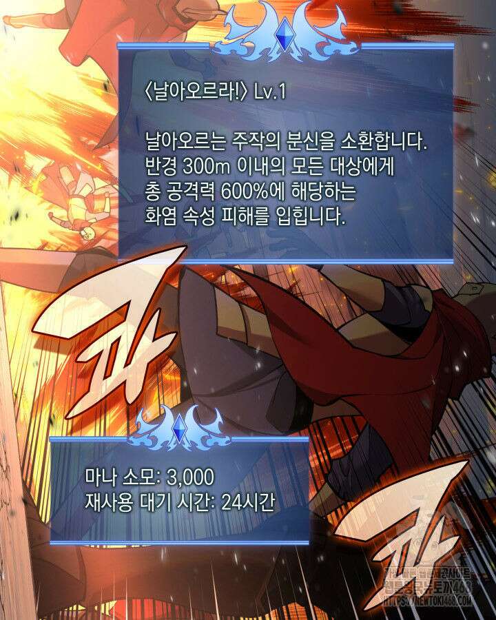 템빨(카카오) 273화 33