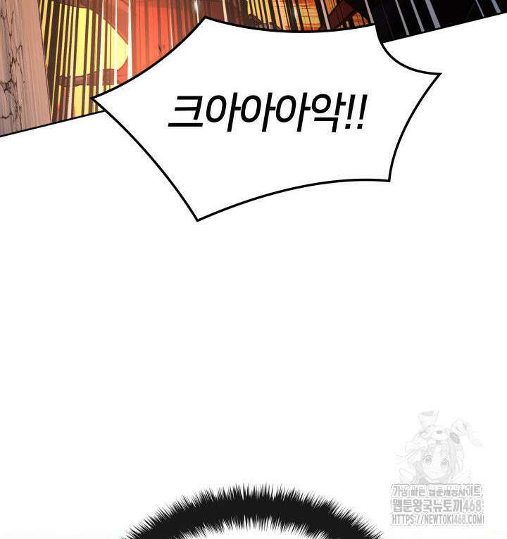 템빨(카카오) 273화 34