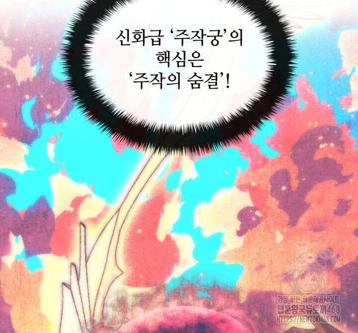 템빨(카카오) 273화 35