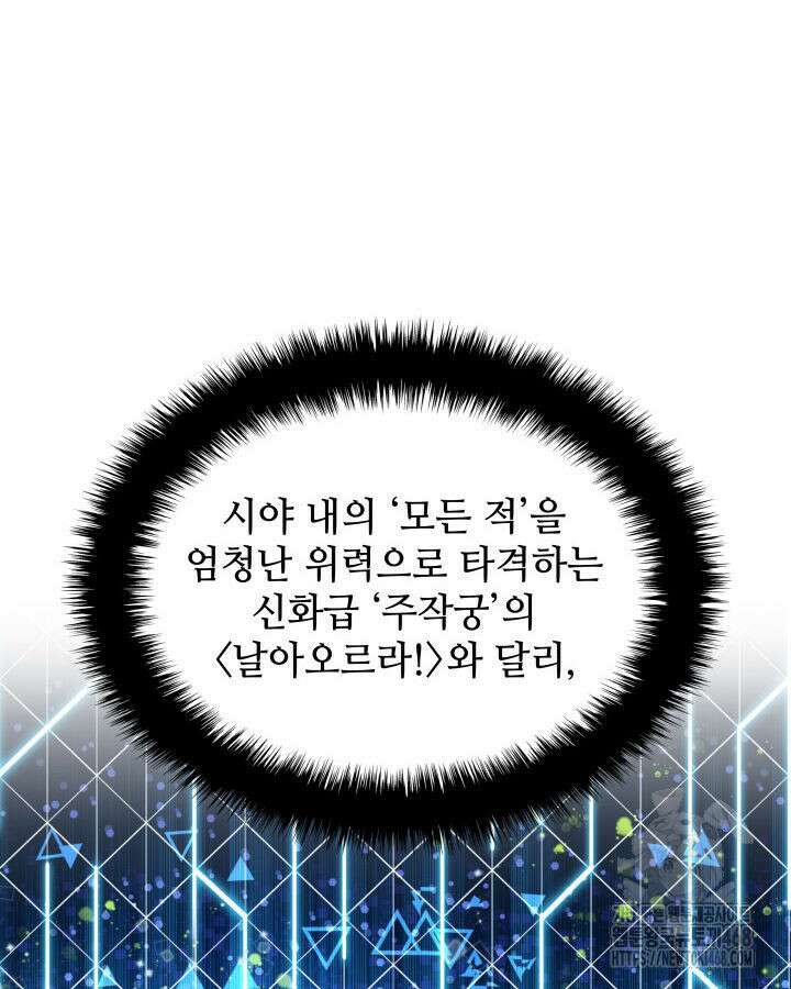 템빨(카카오) 273화 41