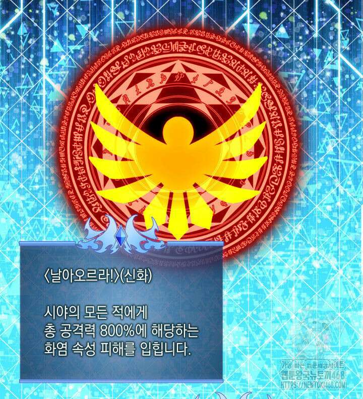 템빨(카카오) 273화 42