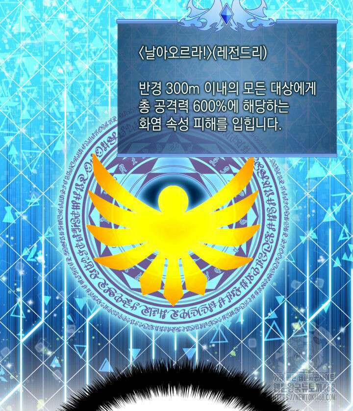 템빨(카카오) 273화 43
