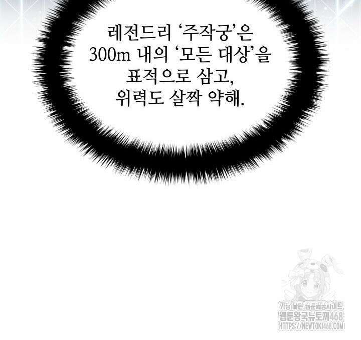 템빨(카카오) 273화 44