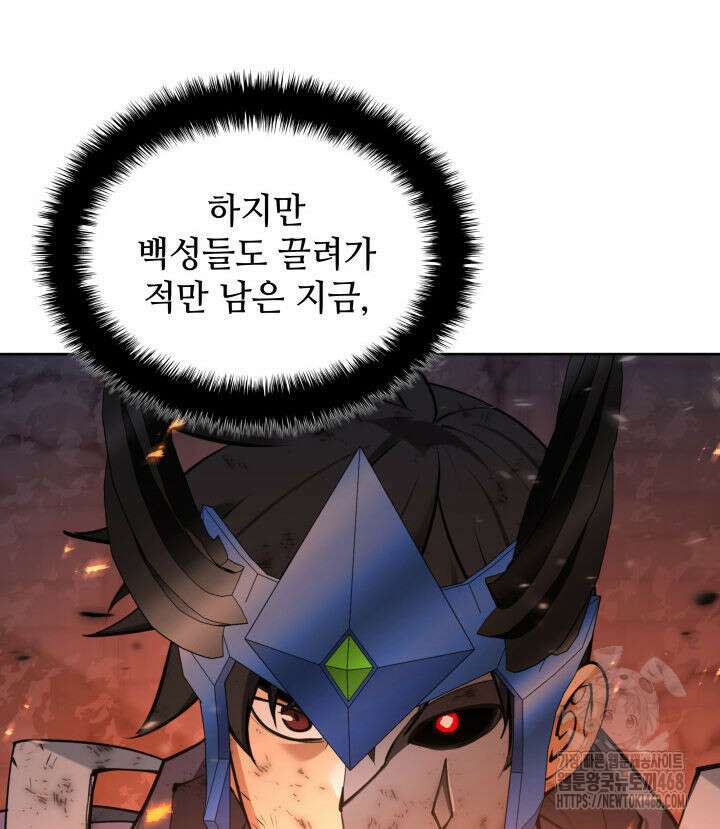 템빨(카카오) 273화 45
