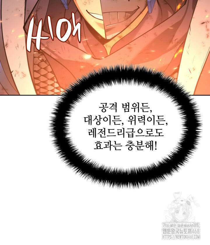 템빨(카카오) 273화 46