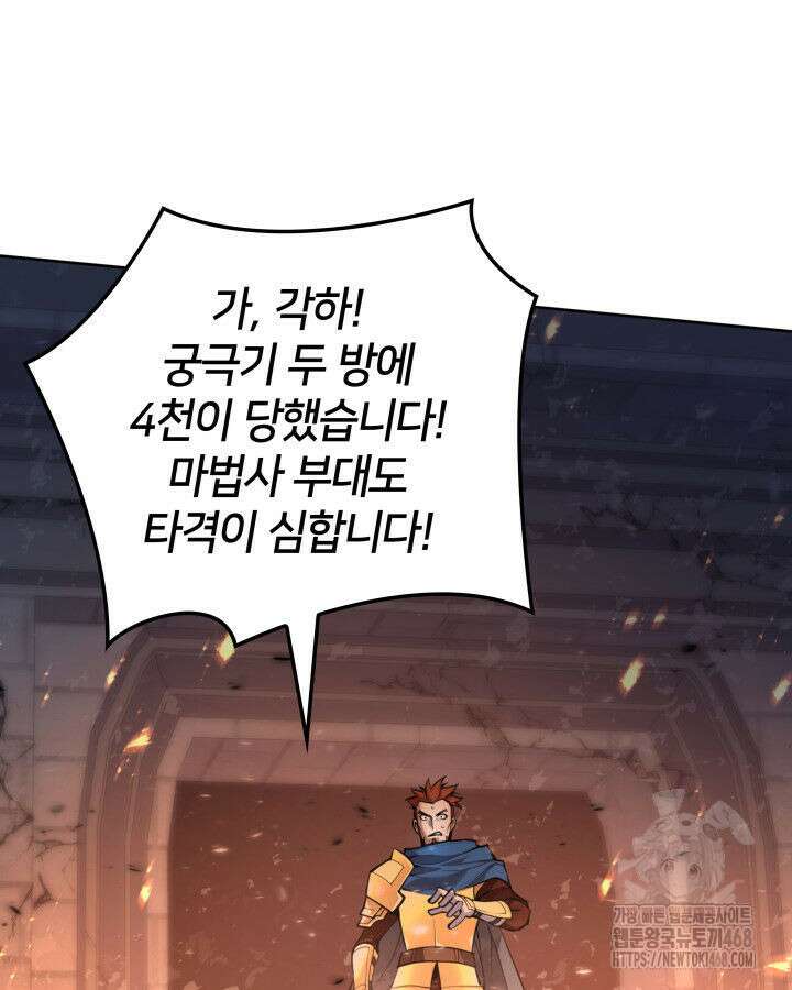 템빨(카카오) 273화 47